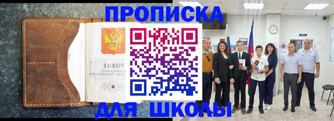временная прописка в Чехове