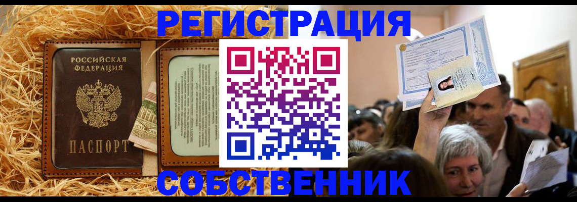 прописка гарантия в Чехове